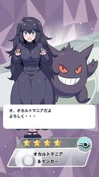 gengar from pokemon by suzusiigasuki