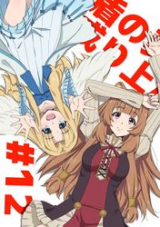 firo (tate no yuusha no nariagari) from tate no yuusha no nariagari by key kun