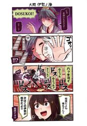 haruna (kantai collection) from kantai collection by ido (teketeke)