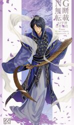 cao zhi from shin sangoku musou