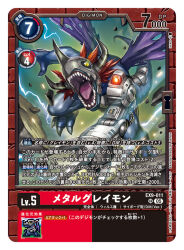 metalgreymon (virus) from digimon