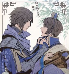 cao pi from shin sangoku musou