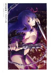 matou sakura from fate/grand order