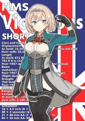 victorious (kancolle) from kantai collection