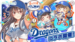 doala from chunichi dragons