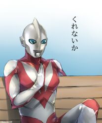 ultraman powered from kuso miso technique by somechime (sometime1209)