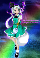 konpaku youmu from touhou