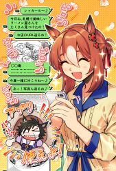 air shakur (umamusume) from umamusume