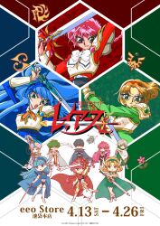 eagle vision from magic knight rayearth