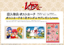 eagle vision from magic knight rayearth