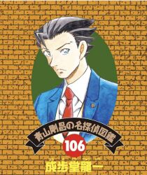 phoenix wright from ace attorney by matchstick 39