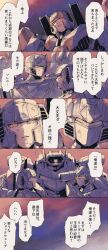 shockwave (transformers) from transformers by ngy044