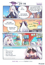 ako (blue archive) from blue archive by rabe26k