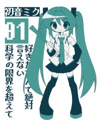 hatsune miku from vocaloid by sn (sn utu00)