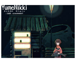 madotsuki from yume nikki