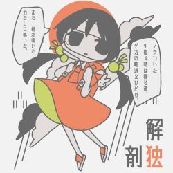kaai yuki from vocaloid