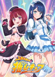 arima kana from futari wa precure by shimouki izui
