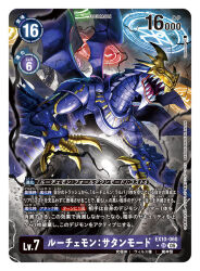 lucemon satan mode from digimon by spareribs