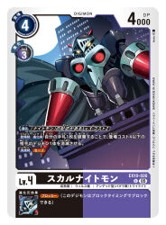 skullknightmon from digimon by tesshii (riza4828)