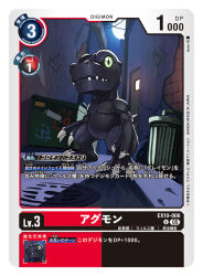 agumon (black) from digimon by tesshii (riza4828)