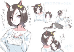air groove (umamusume) from umamusume
