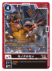 greymon from digimon by tesshii (riza4828)