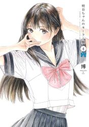 akebi komichi from akebi-chan no serafuku by hiro (dismaless)