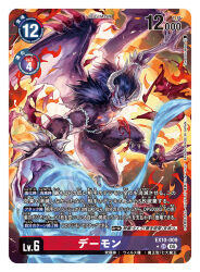 demon (digimon) from digimon by takeuchi moto (mtrumorumo)