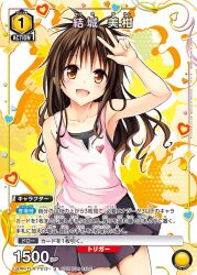 yuuki mikan from to love-ru by yabuki kentarou