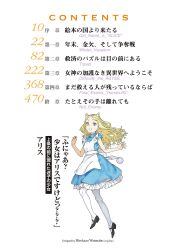 toaru majutsu no index fan art