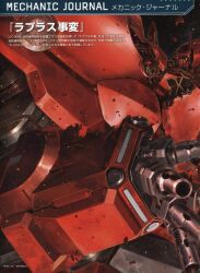 neo zeong from gundam