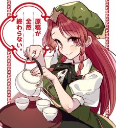 hong meiling from touhou by masanaga (tsukasa)