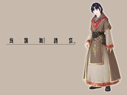 ester ein astrada from kenran butoh sai