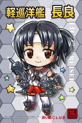 nagara (kancolle) from kantai collection by kokomahi