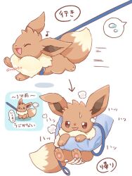 eevee from pokemon by kana (maple926)