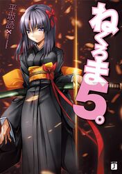 nekuroma fan art