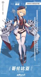 warship girls r fan art