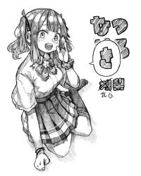 natsuki karin from cevio