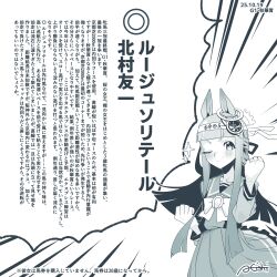 chrono genesis (umamusume) from umamusume by a4 (a4 eishi)