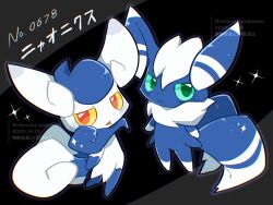 meowstic from pokemon
