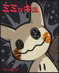 mimikyu from pokemon by woofzilla