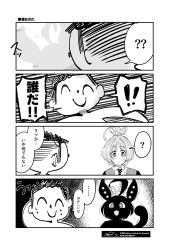 doodle sensei (blue archive) from blue archive