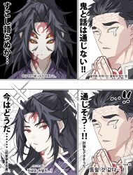himejima gyoumei from kimetsu no yaiba