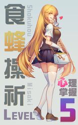 shokuhou misaki from to aru kagaku no railgun