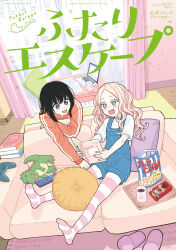 futari escape fan art