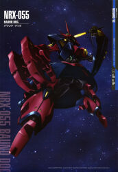baund doc from gundam by yamane masahiro