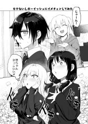 katou asuka from watashi ga motenai no wa dou kangaetemo omaera ga warui! by koma neko