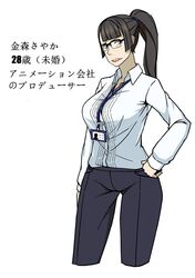 kanamori sayaka from eizouken ni wa te wo dasu na!