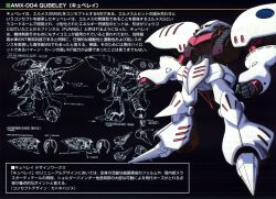 qubeley from gundam by katoki hajime