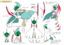 gallade from pokemon